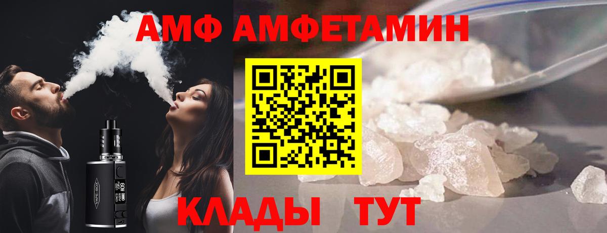 Amphetamine Розовый  Вход с VPN  Амфетамин  Апатиты 