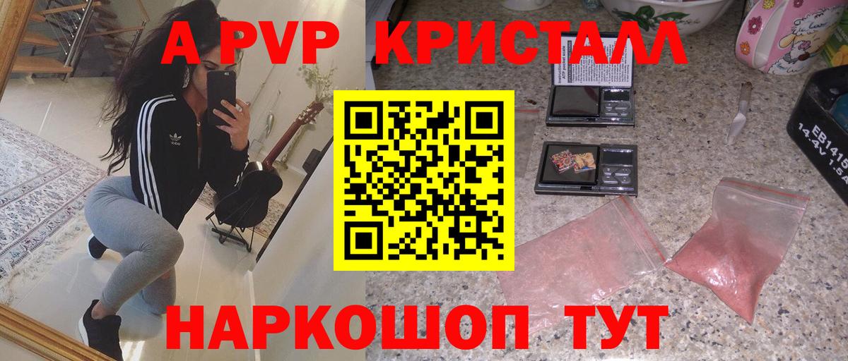 Alpha PVP СК КРИС Апатиты