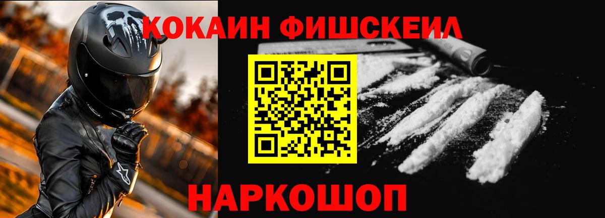 COCAIN 97%  Вход с VPN  Cocaine Fish Scale  Cocaine  Апатиты 