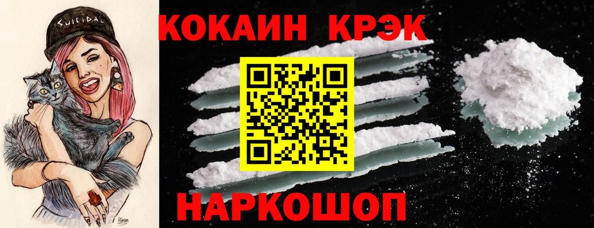 Кокаин Fish Scale Апатиты