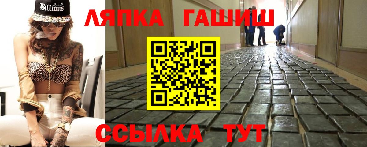 ГАШ  Вход с VPN  Апатиты  Гашиш Ice-O-Lator  Гашиш хэш 