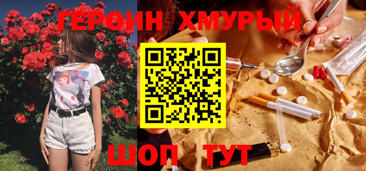 ГЕРОИН белый  Вход с VPN  ГЕРОИН  Апатиты 