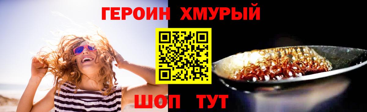 ГЕРОИН VHQ Апатиты