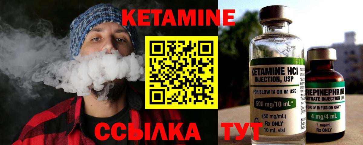Кетамин VHQ Апатиты