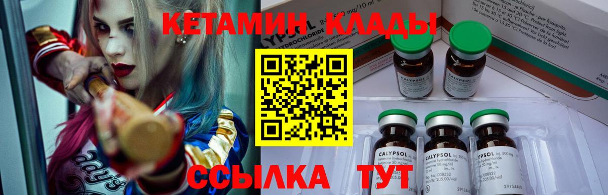 Кетамин VHQ  КЕТАМИН VHQ  Апатиты  Вход с VPN 