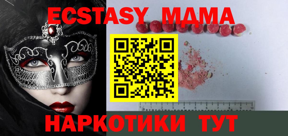 MDMA crystal  Вход с VPN  Апатиты 