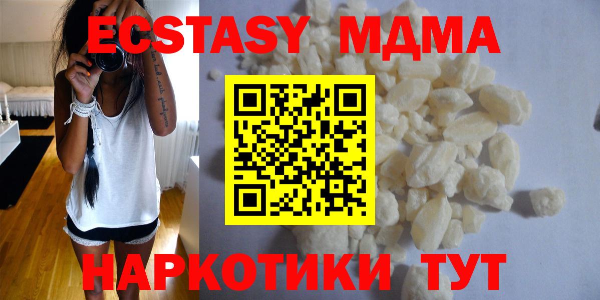 МДМА кристаллы Апатиты