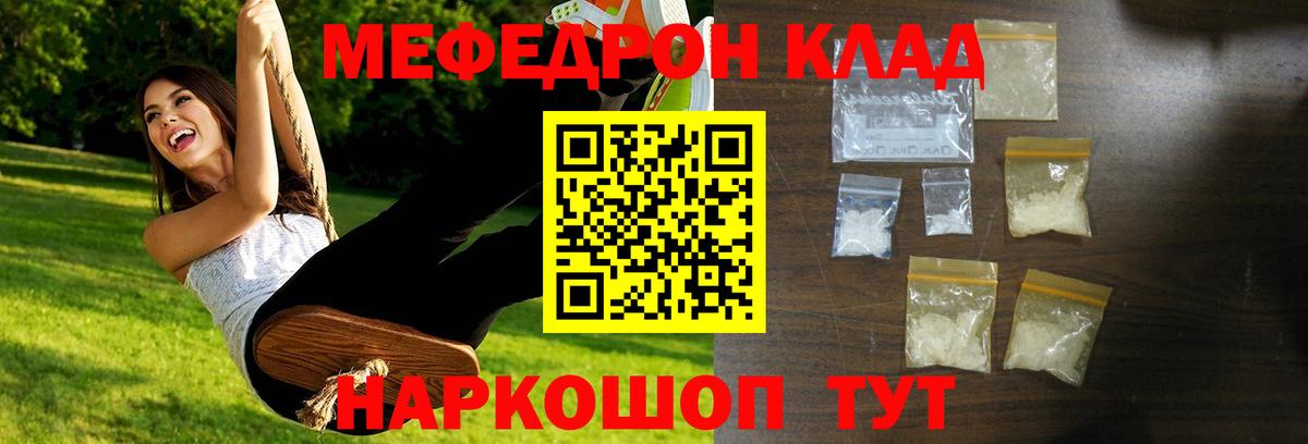 Меф  Вход с VPN  Апатиты  МЯУ-МЯУ 4 MMC 