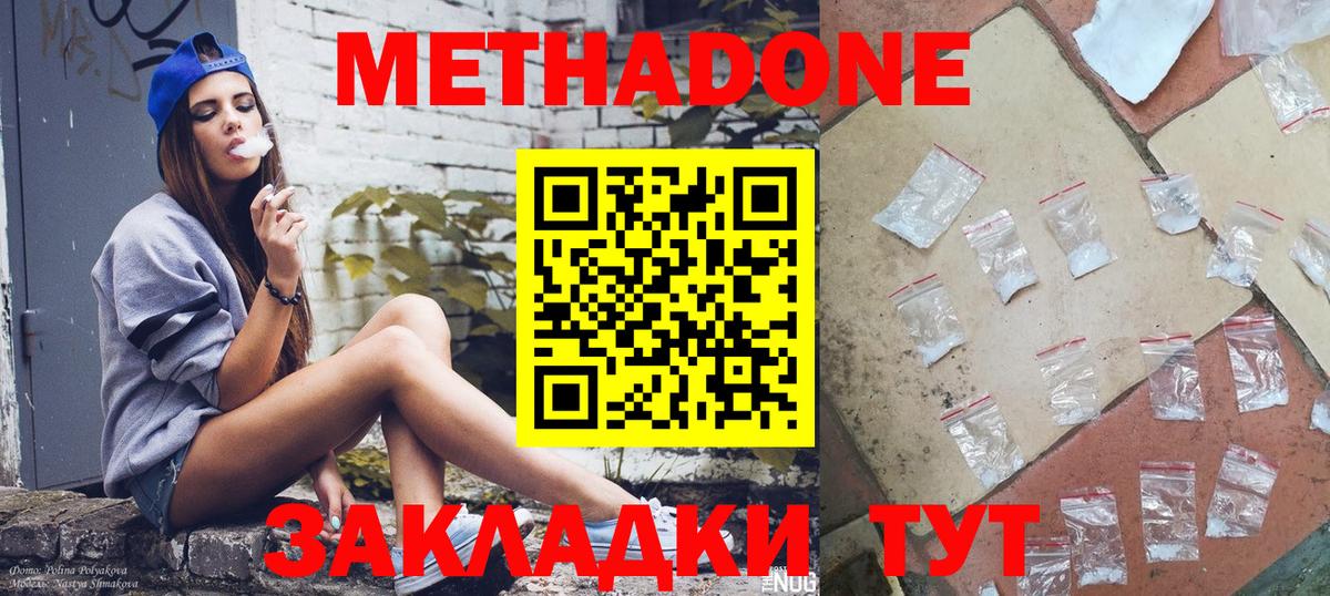 Метадон VHQ  Вход с VPN  МЕТАДОН белоснежный  Апатиты 