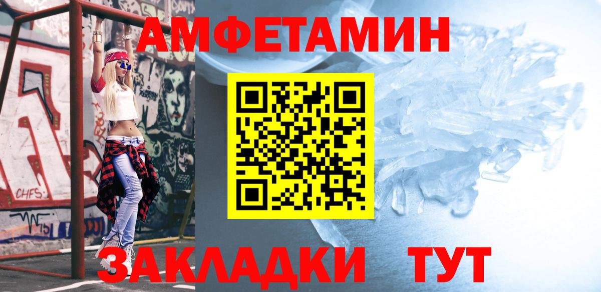 Метамфетамин кристалл Апатиты